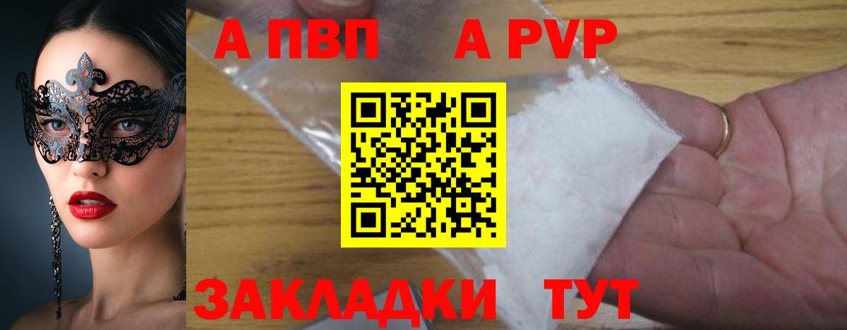 Alpha-PVP VHQ  Alfa_PVP Crystall  Вход с VPN  A-PVP кристаллы  Кувандык 