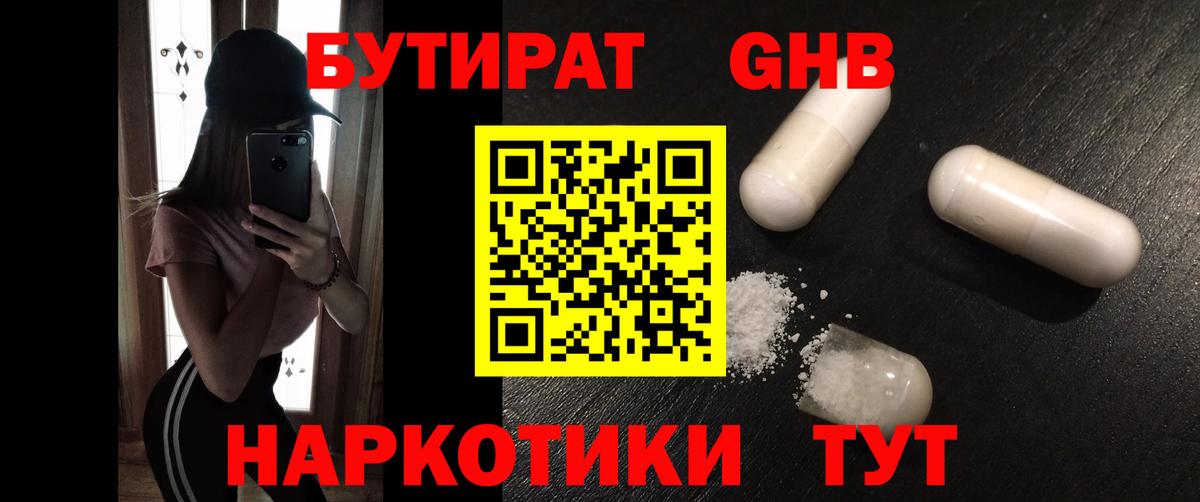 Бутират оксана Кувандык