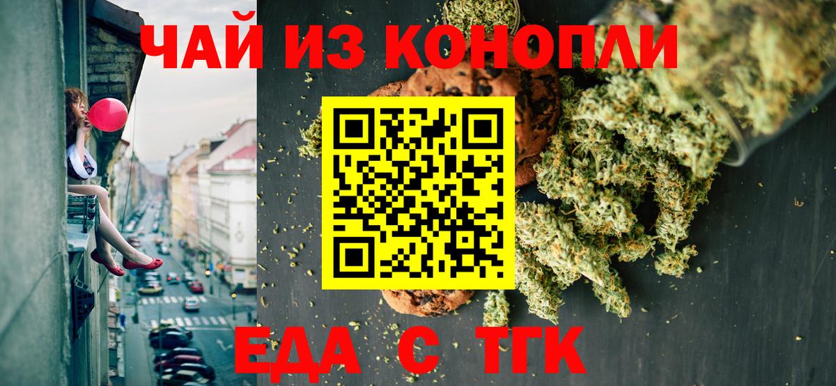 Cannafood марихуана  Вход с VPN  Кувандык 
