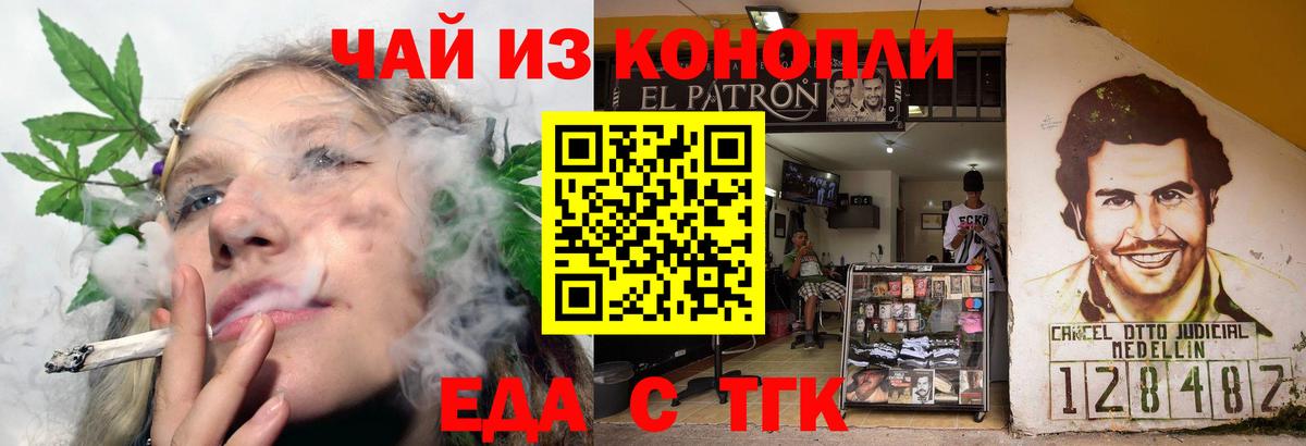 Печенье с ТГК конопля Кувандык