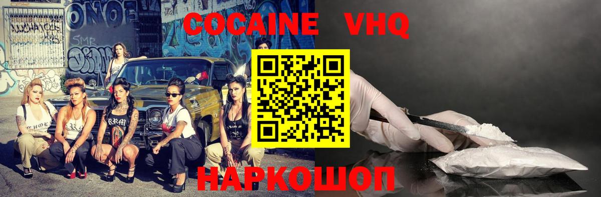 Cocaine Боливия  Вход с VPN  Кувандык 