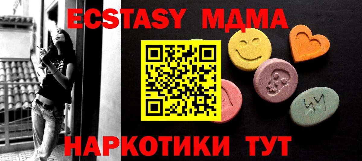 Кувандык  ЭКСТАЗИ  hydra ССЫЛКА  Вход с VPN  Ecstasy DUBAI  Экстази 300 mg 