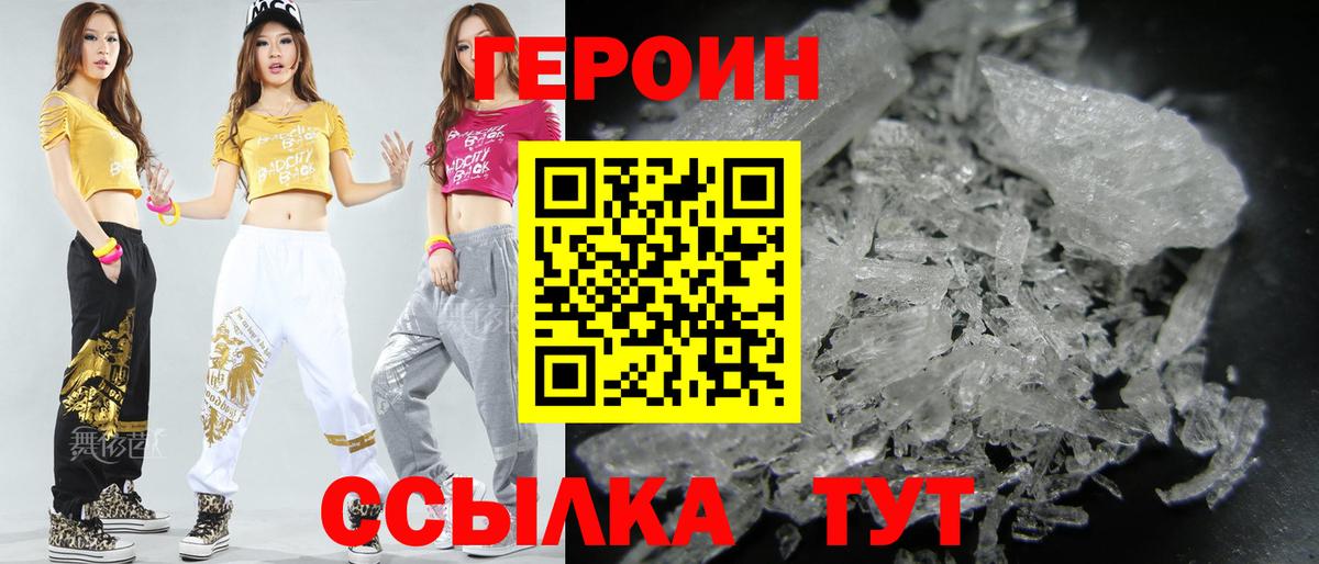 Кувандык  Героин афганец  ГЕРОИН  Вход с VPN 