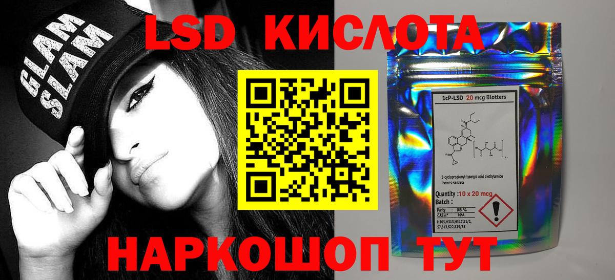 ЛСД экстази кислота Кувандык