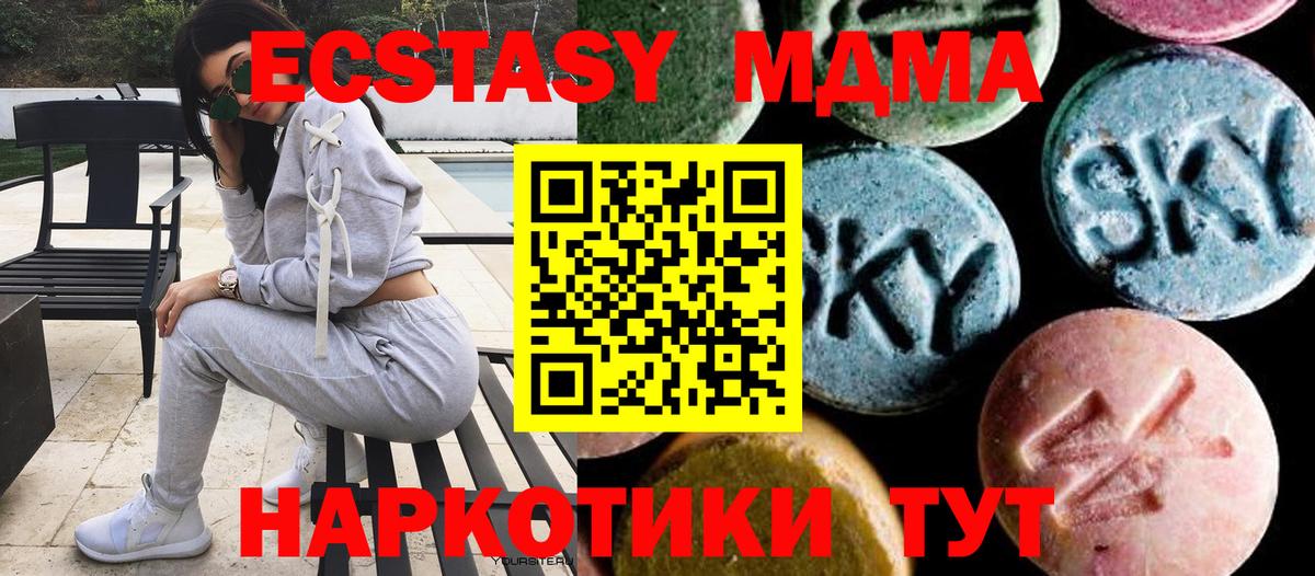 МДМА  МДМА VHQ  Вход с VPN  МДМА VHQ  Кувандык 