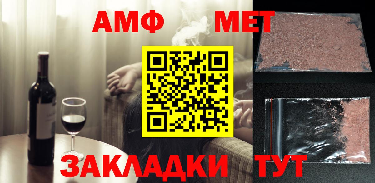 Первитин Methamphetamine Кувандык