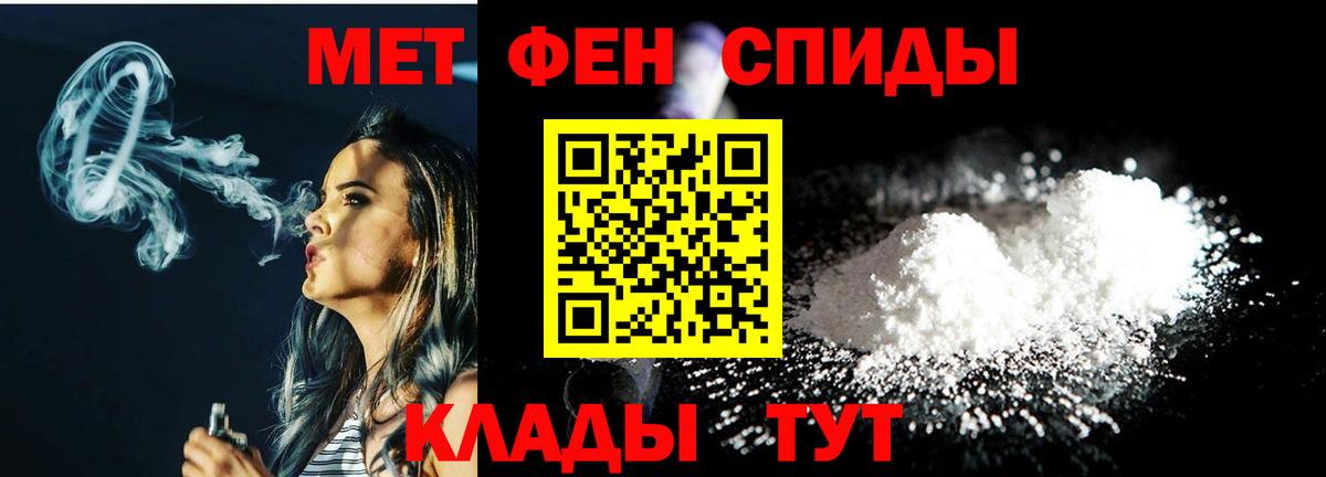 Кувандык  Метамфетамин пудра  Вход с VPN 