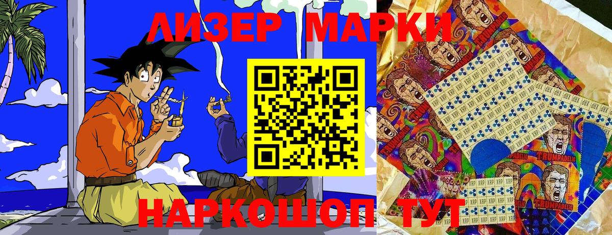 Наркотические марки  Вход с VPN  Кувандык  Марки N-bome 1500мкг  Марки N-bome 1500мкг 