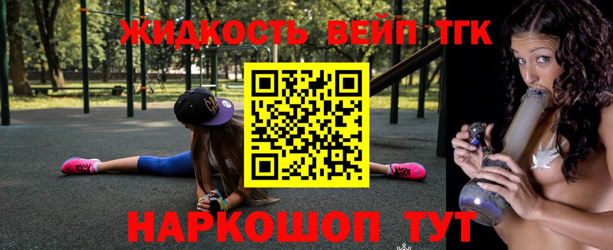 Кувандык  ТГК Wax  купить   ТГК вейп  Вход с VPN 